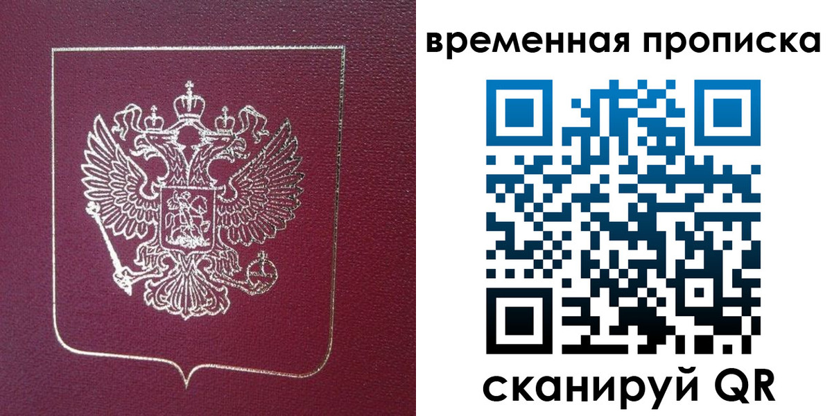 прописка в квартире в Сердобске