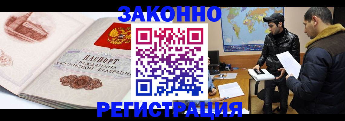 прописка гарантия в Сердобске