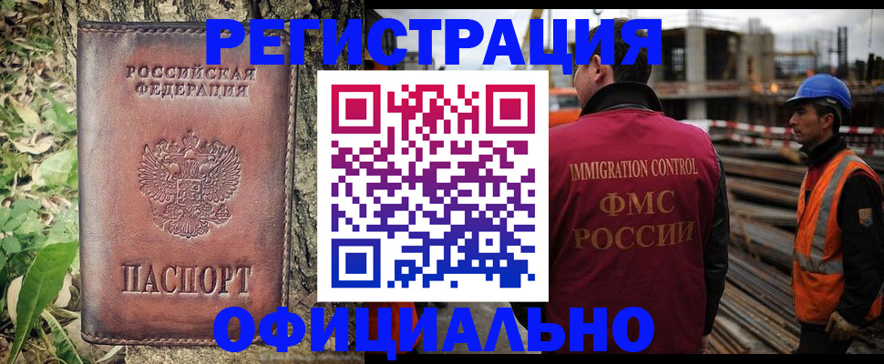 временная регистрация купить в Сердобске