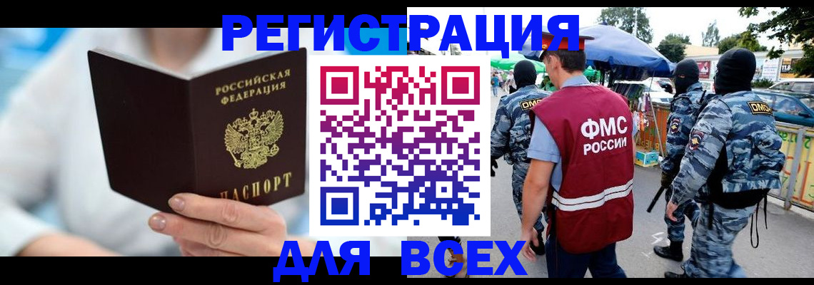 временная регистрация 2025 в Сердобске